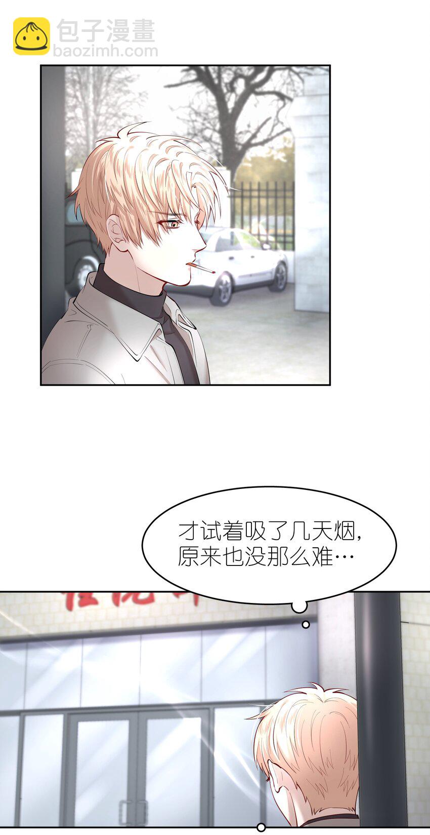 第20章 答应我(1/2)-第23话
