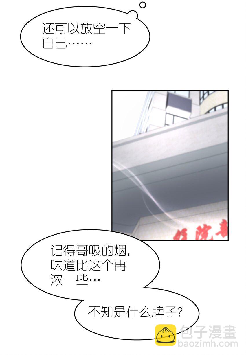 第20章 答应我(1/2)-第23话