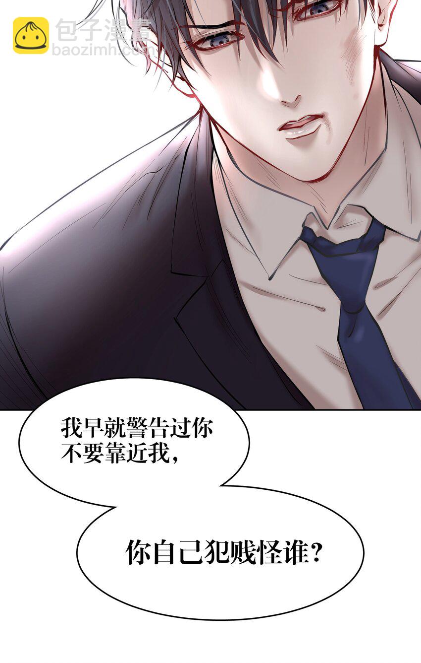 第22章 犯贱（二）-第25话