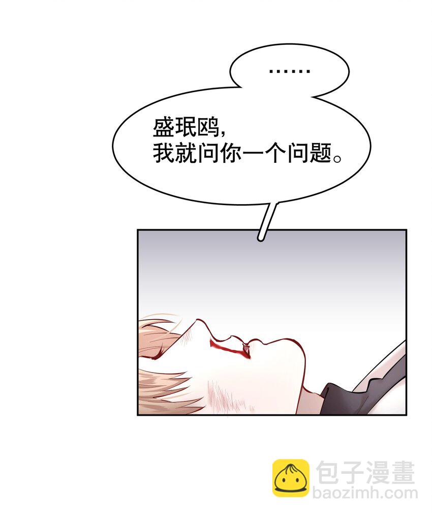 第22章 犯贱（二）-第25话