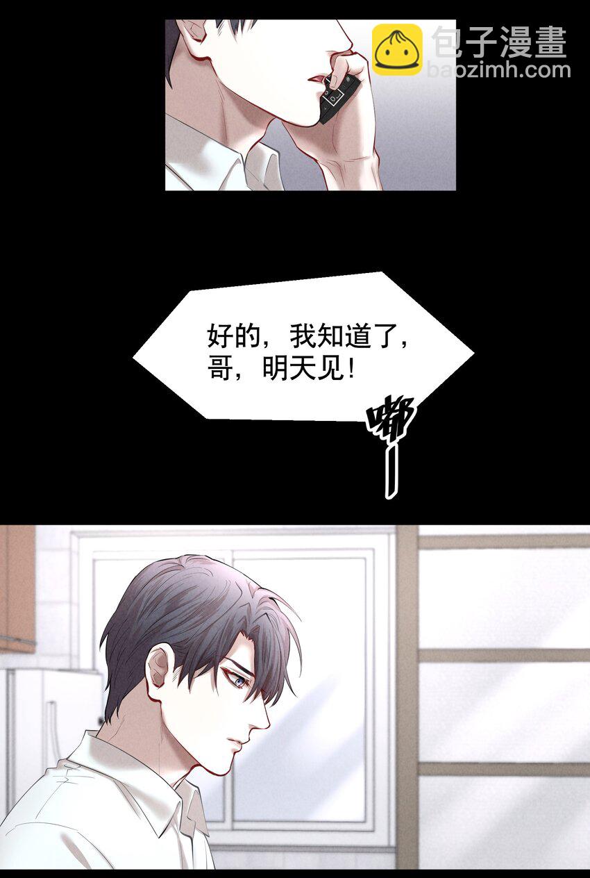 第22章 犯贱（二）-第25话