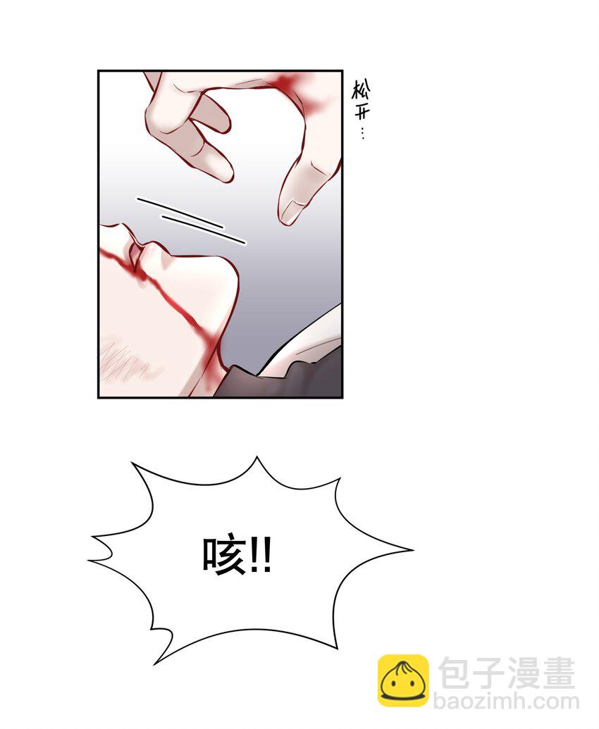 第22章 犯贱（二）-第25话