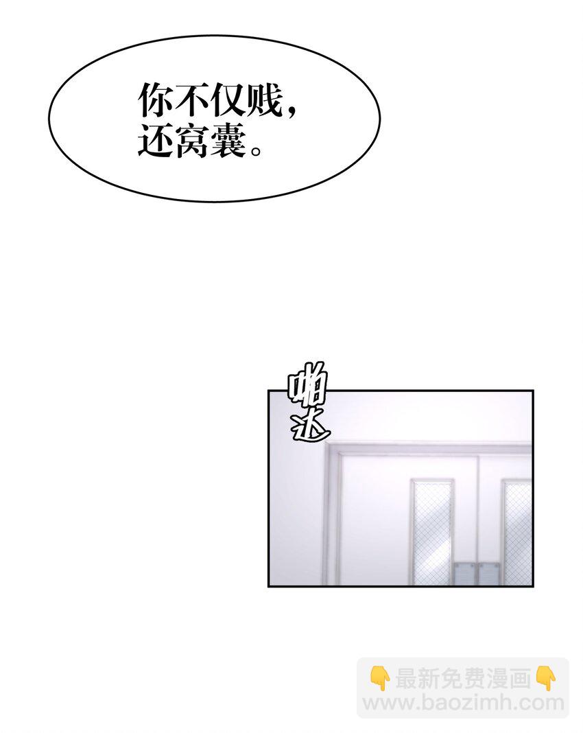第22章 犯贱（二）-第25话