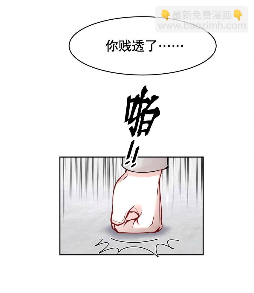 第22章 犯贱（二）-第25话