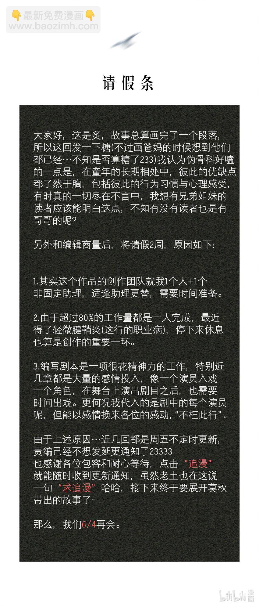 第23.5章 陆家的照相簿-第27话