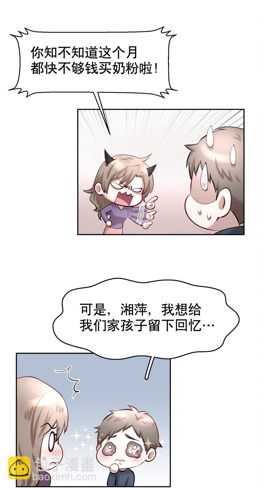 第23.5章 陆家的照相簿-第27话