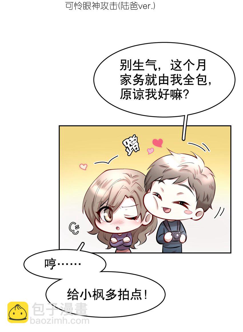 第23.5章 陆家的照相簿-第27话