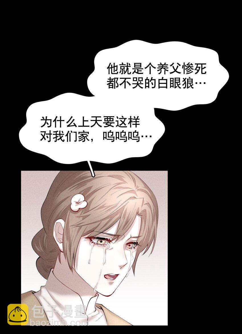 第25章 留下的人-第29话