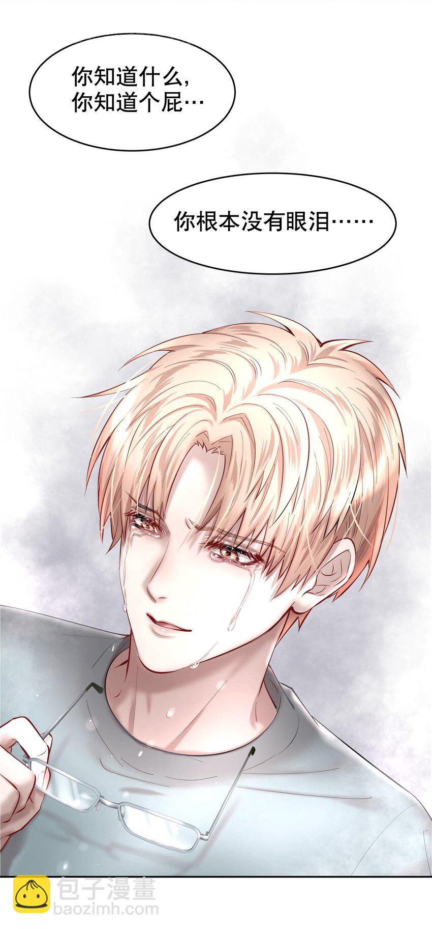 第25章 留下的人-第29话