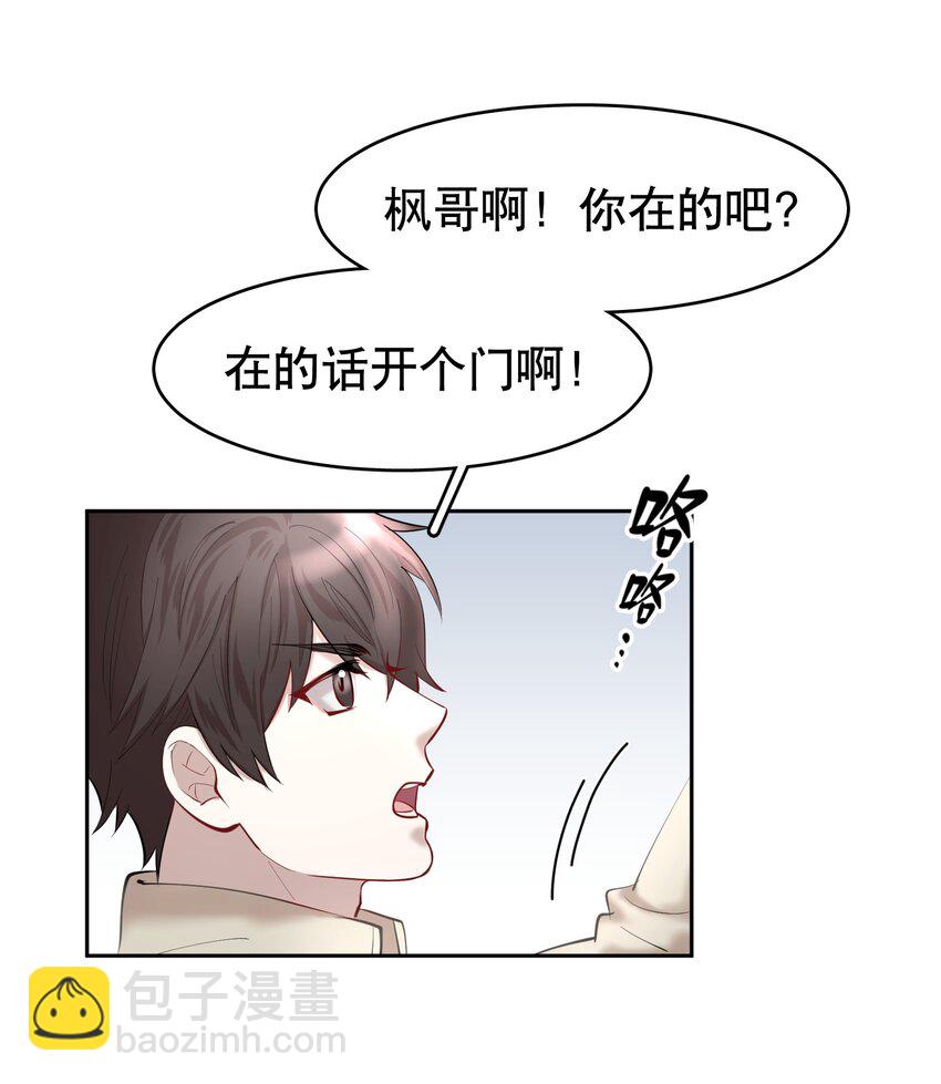 第25章 留下的人-第29话