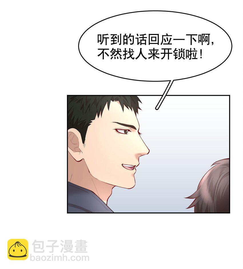 第25章 留下的人-第29话