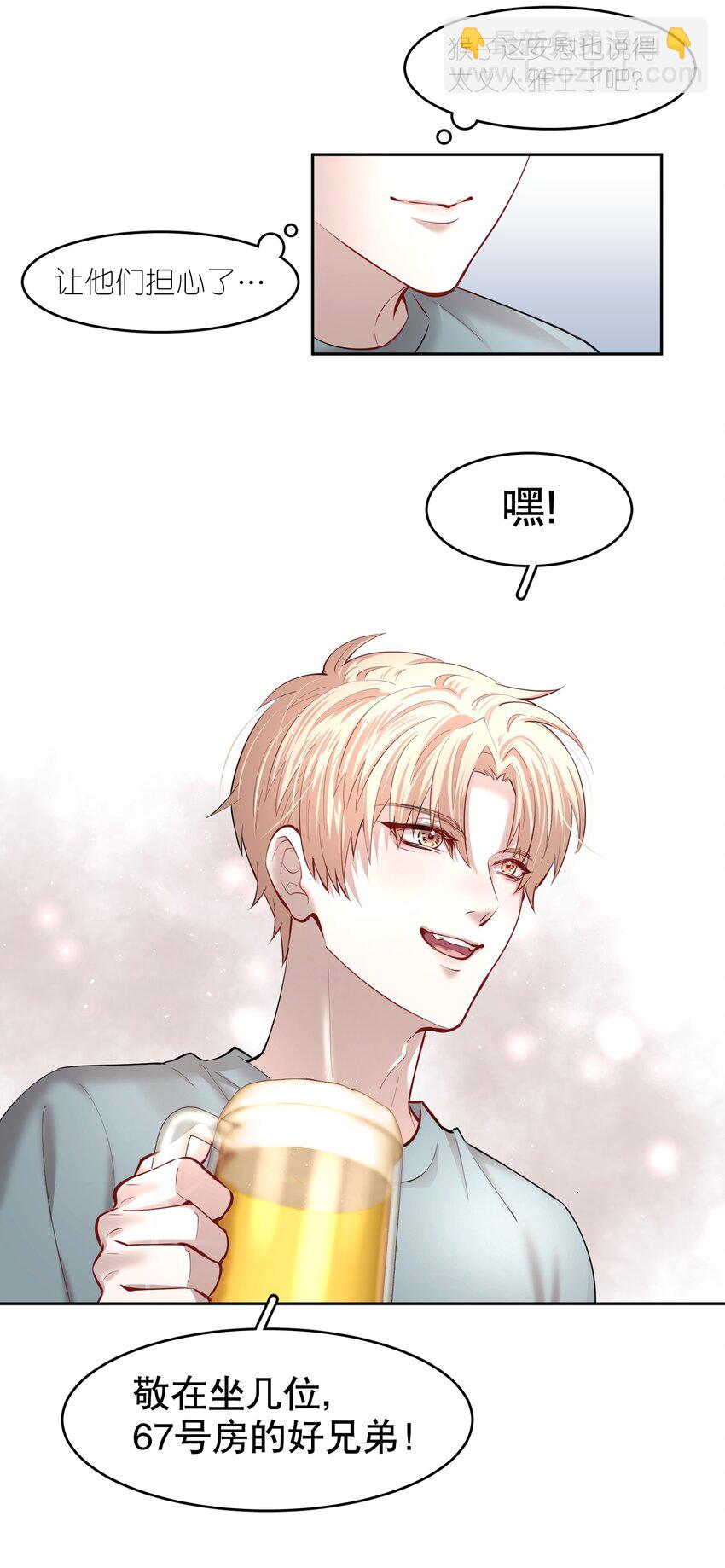 第25章 留下的人-第29话