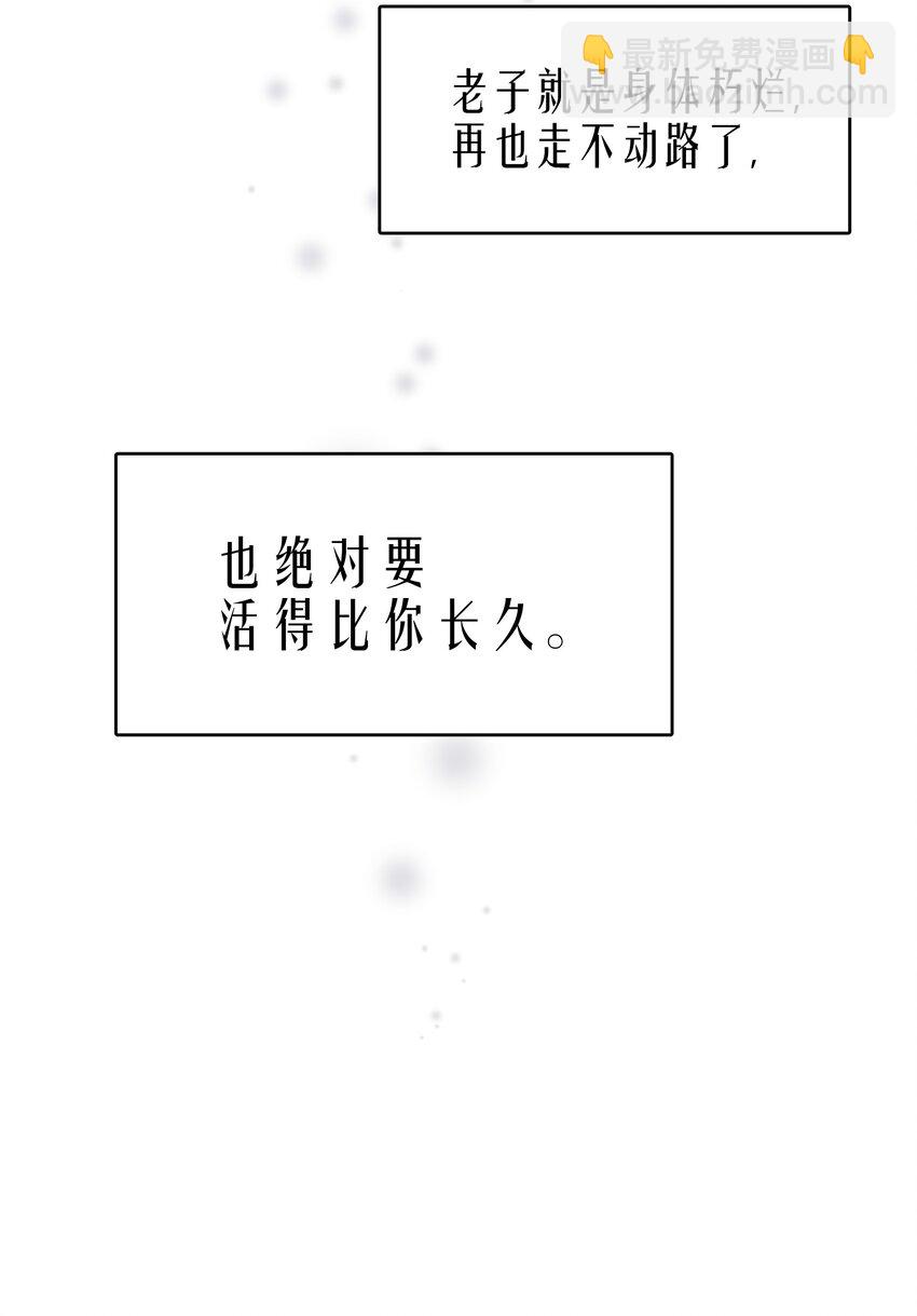 第25章 留下的人-第29话