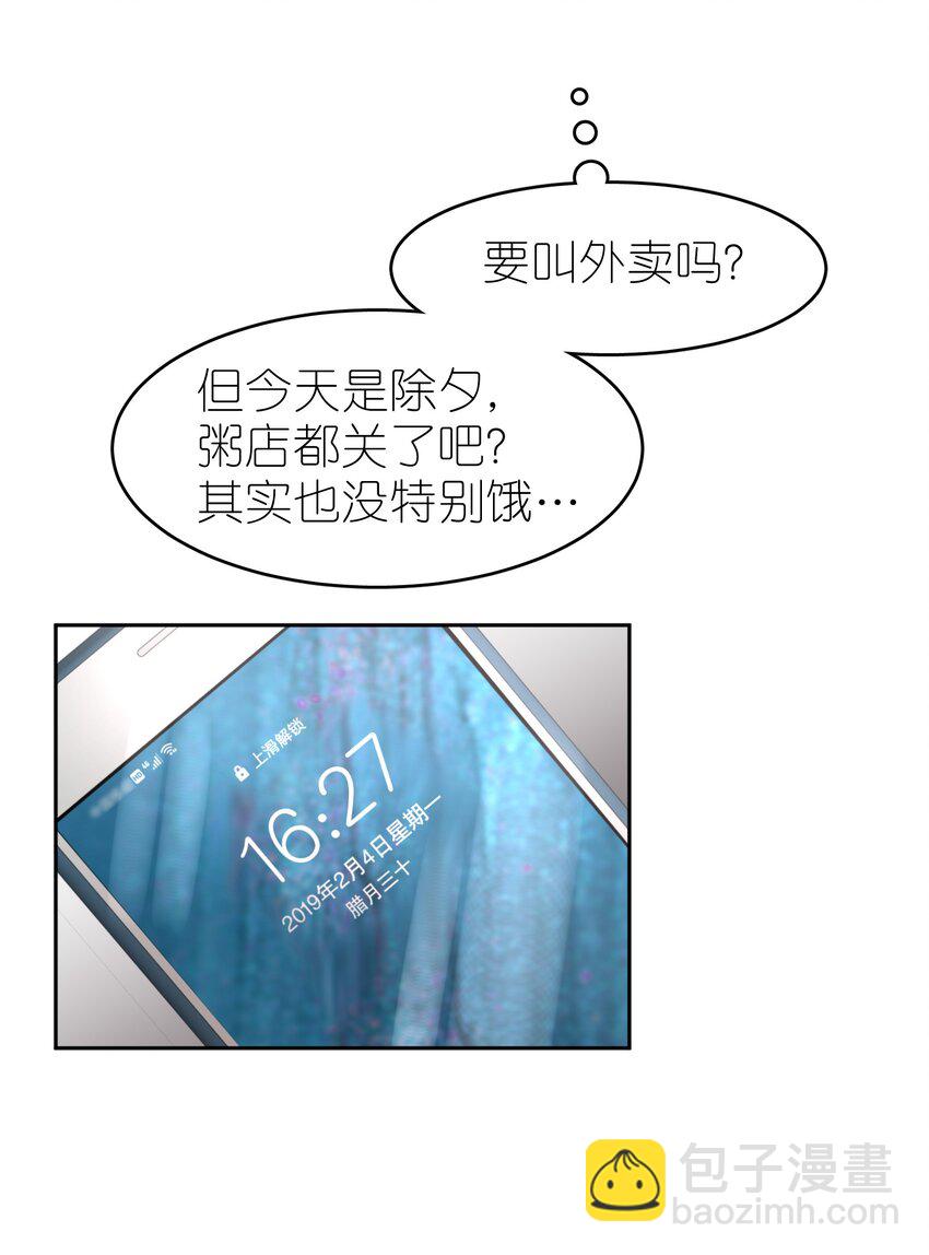 第25章 留下的人-第29话