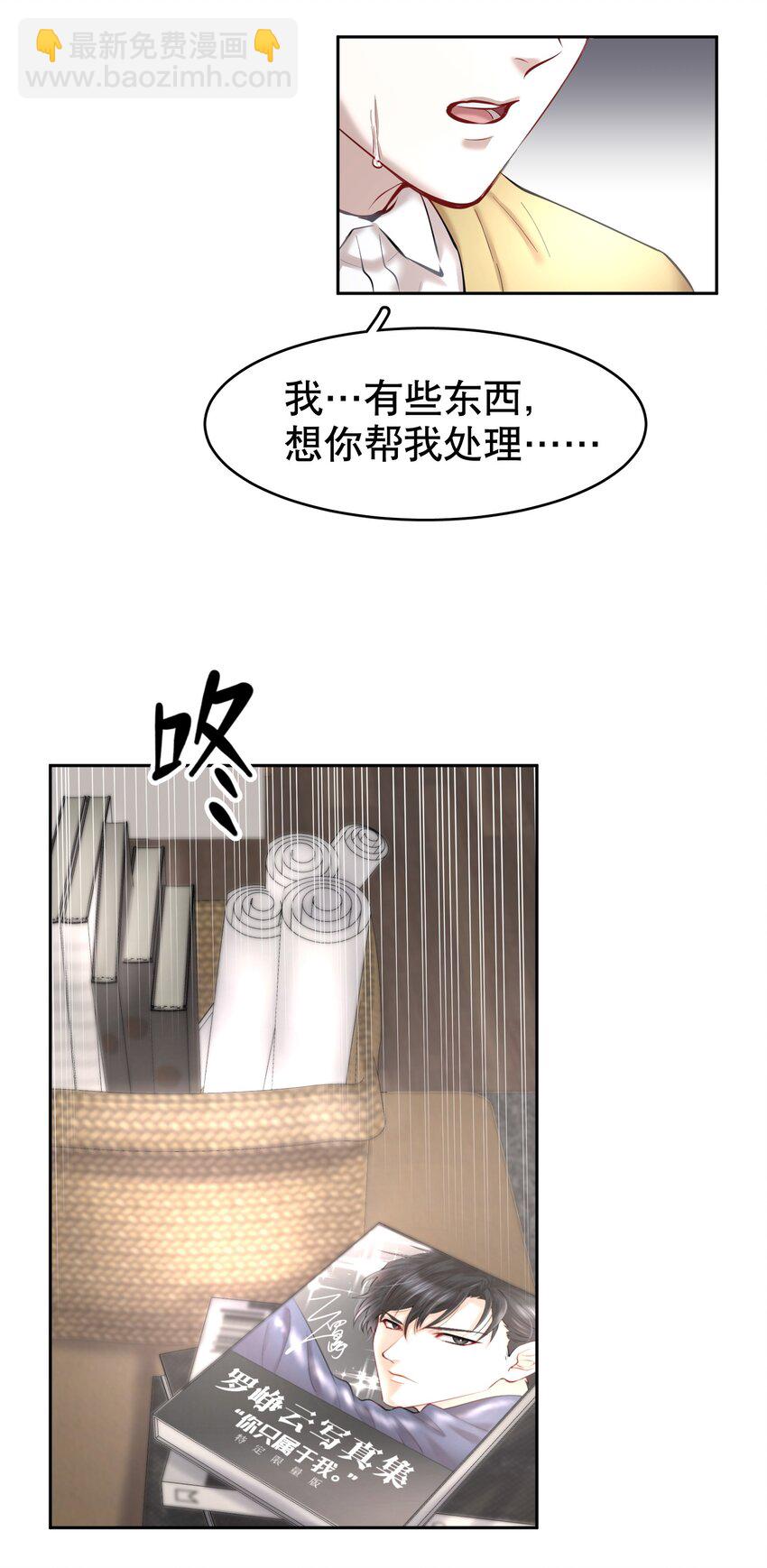 第27章 莫秋（三）-第31话