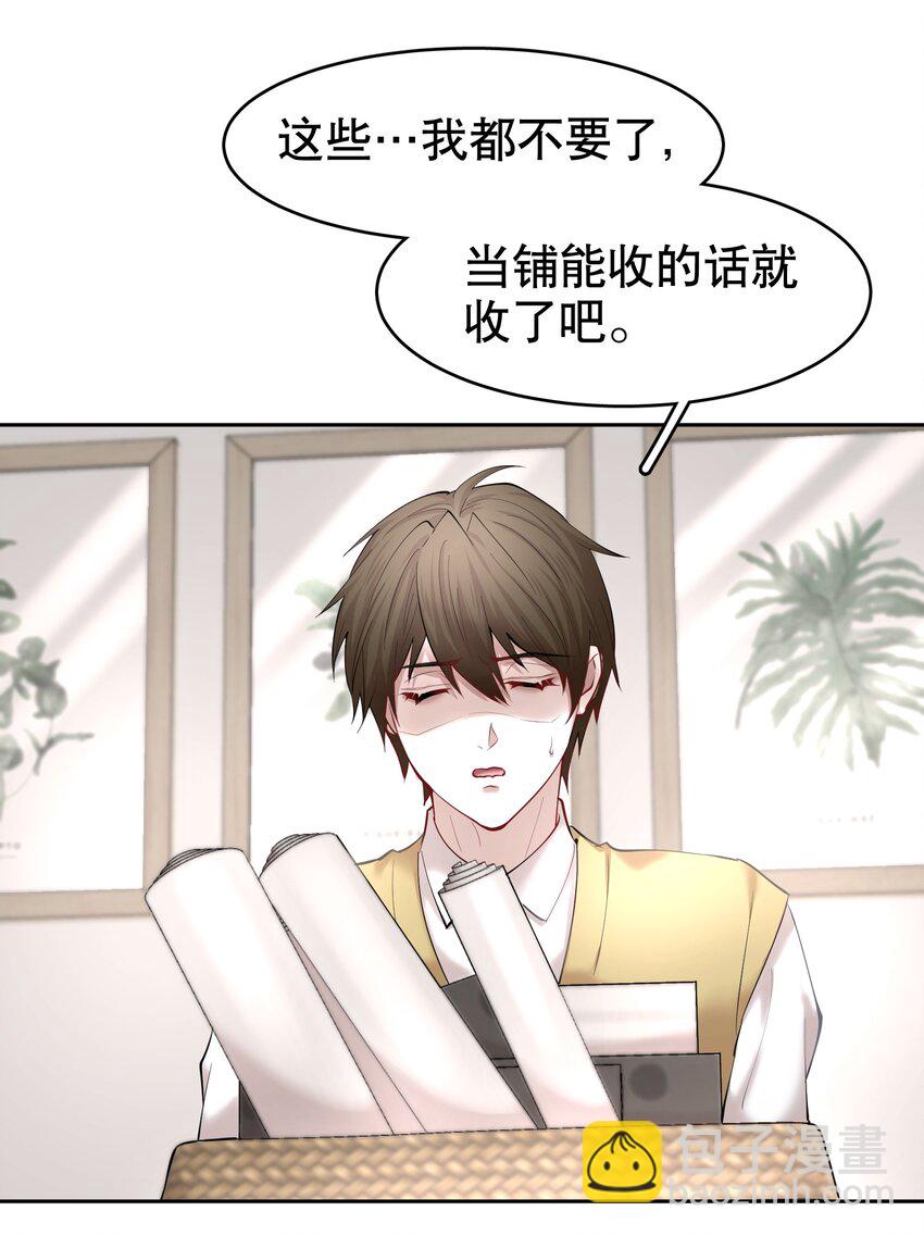 第27章 莫秋（三）-第31话