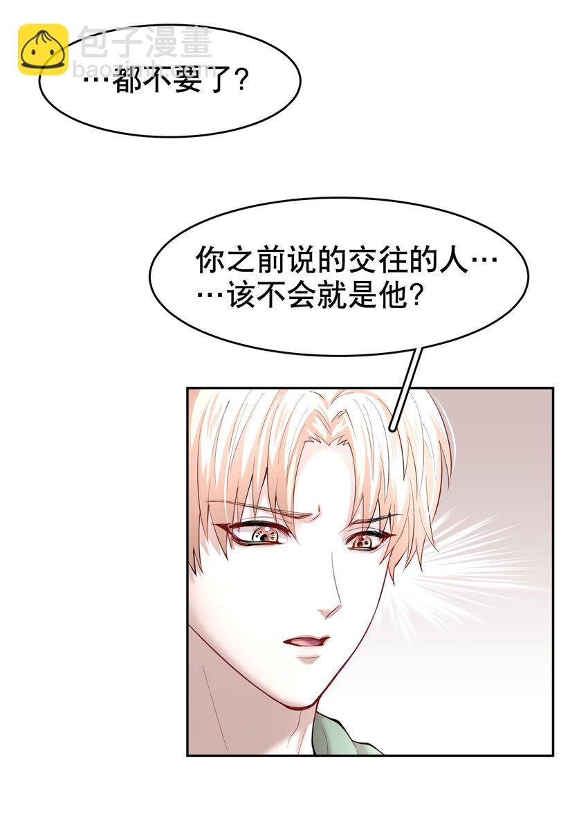 第27章 莫秋（三）-第31话