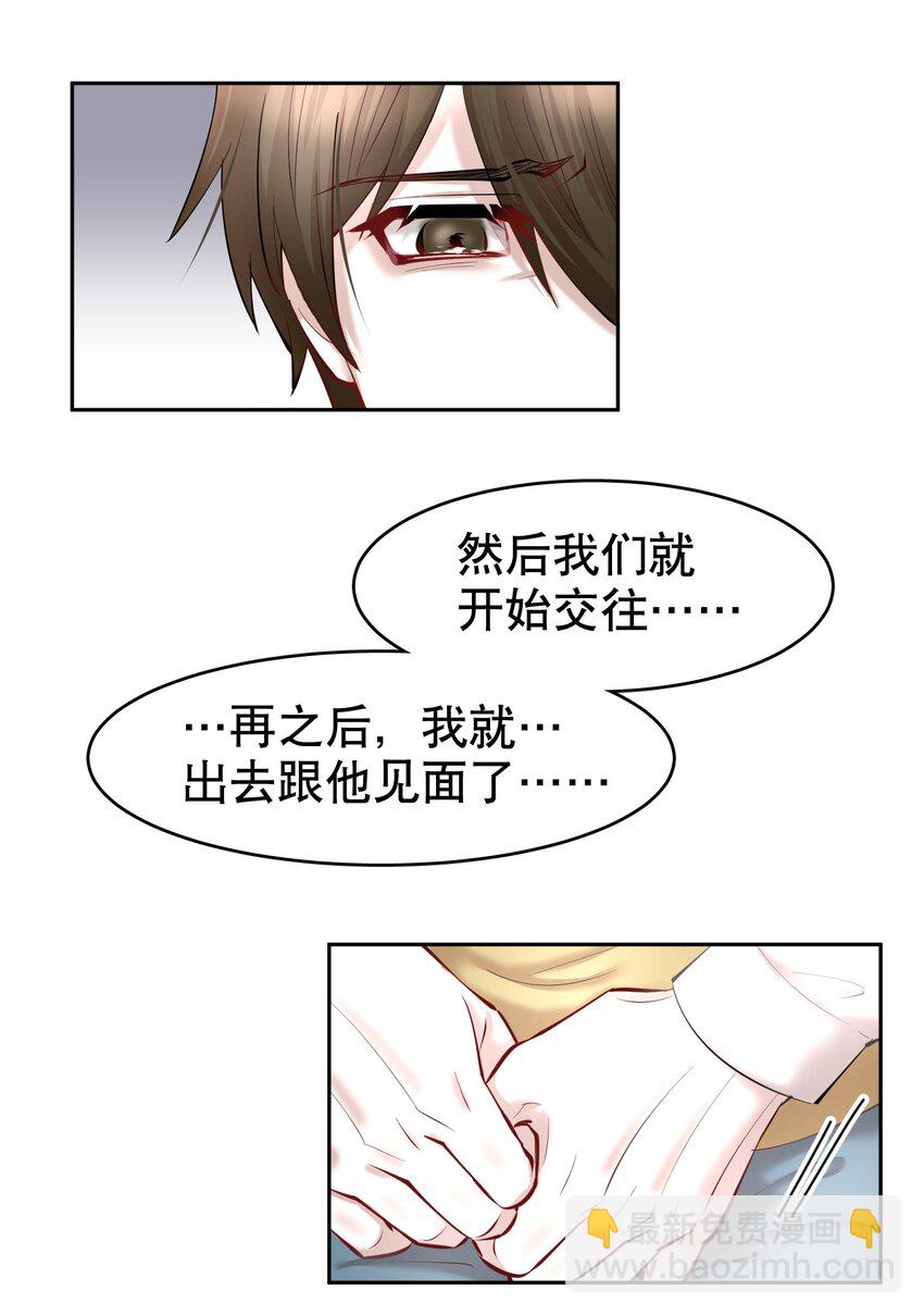 第27章 莫秋（三）-第31话