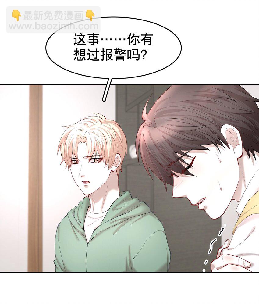 第27章 莫秋（三）-第31话