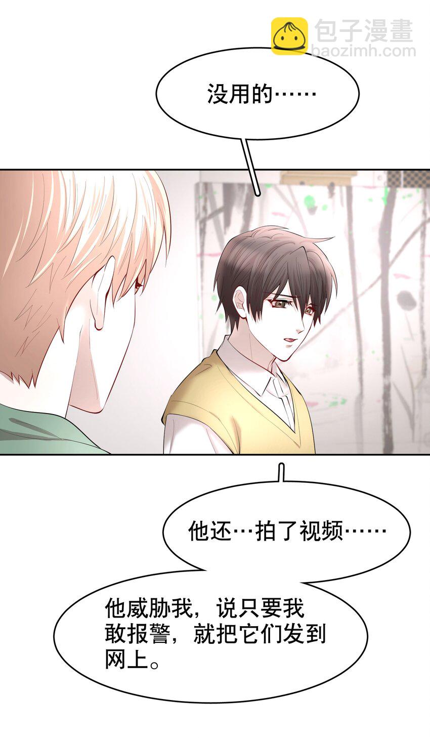 第27章 莫秋（三）-第31话