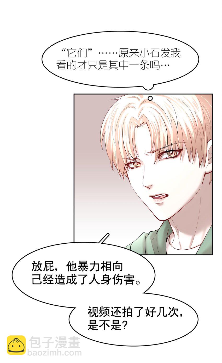 第27章 莫秋（三）-第31话