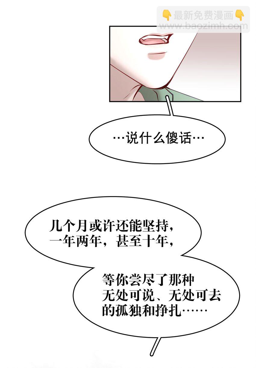 第27章 莫秋（三）-第31话