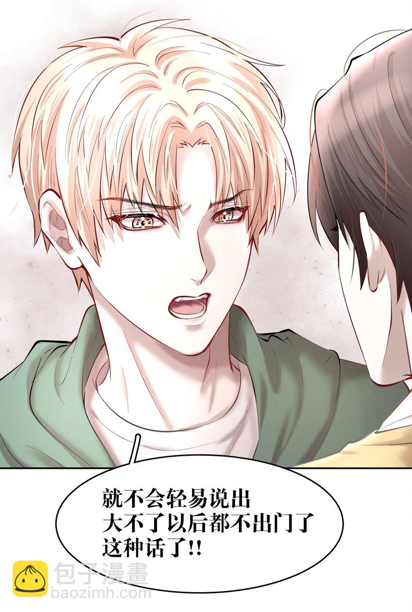 第27章 莫秋（三）-第31话