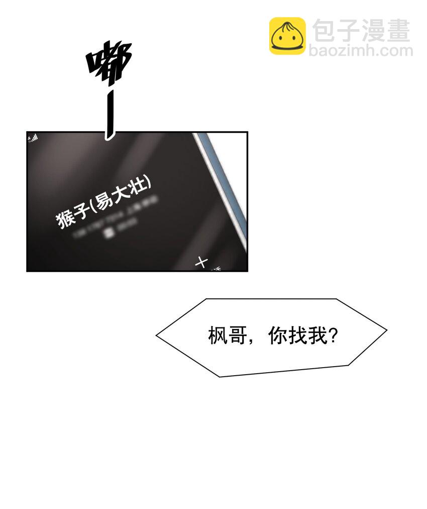 第27章 莫秋（三）-第31话