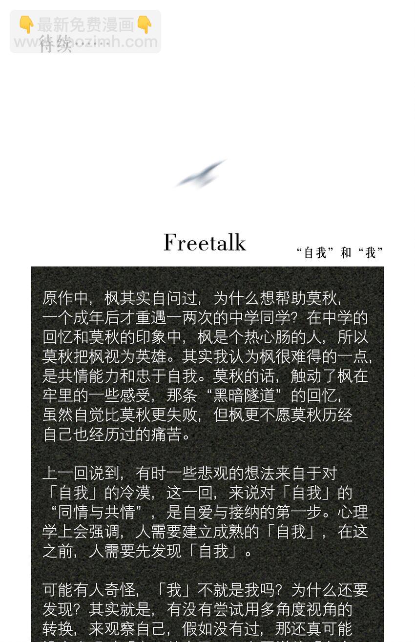 第27章 莫秋（三）-第31话