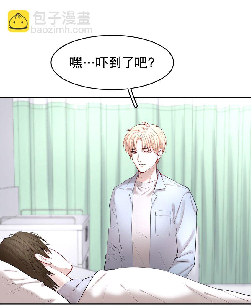 第27章 莫秋（三）-第31话
