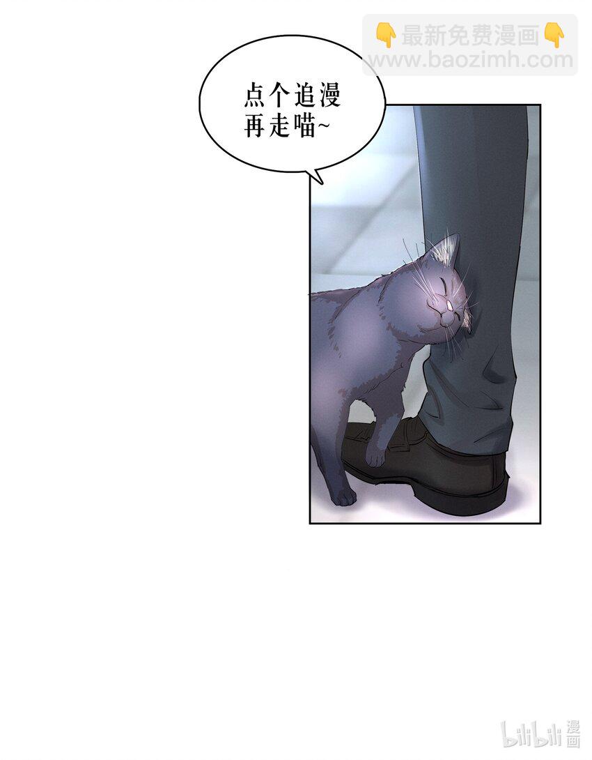第27章 莫秋（三）-第31话
