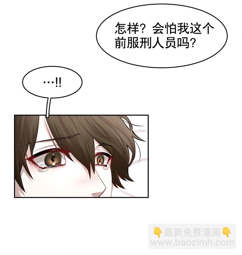 第27章 莫秋（三）-第31话