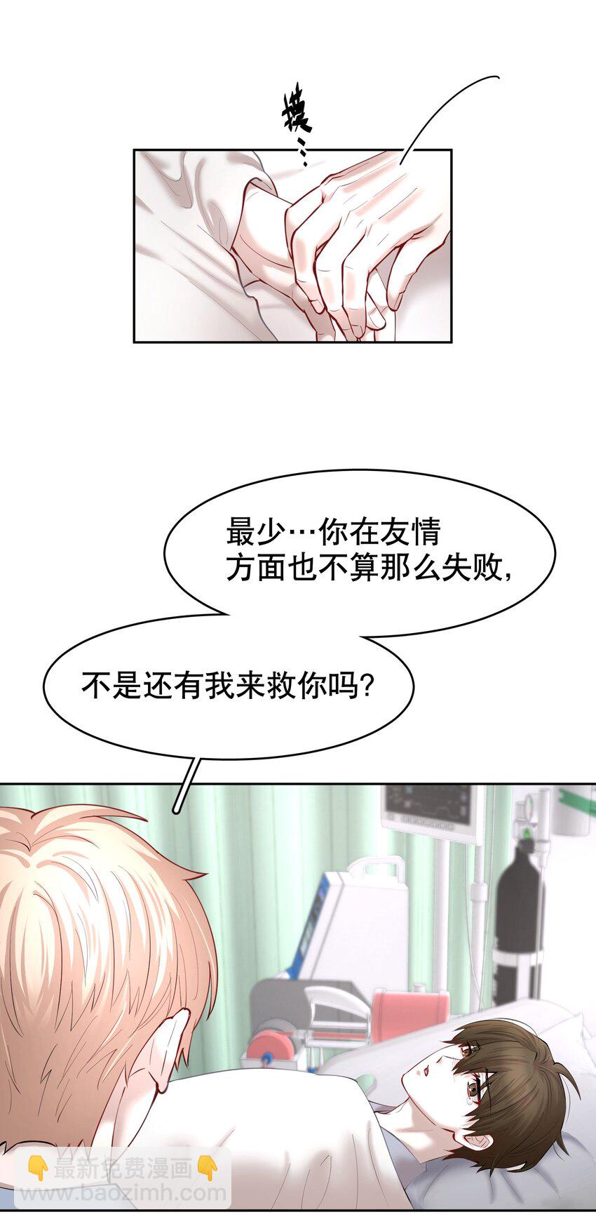 第27章 莫秋（三）-第31话
