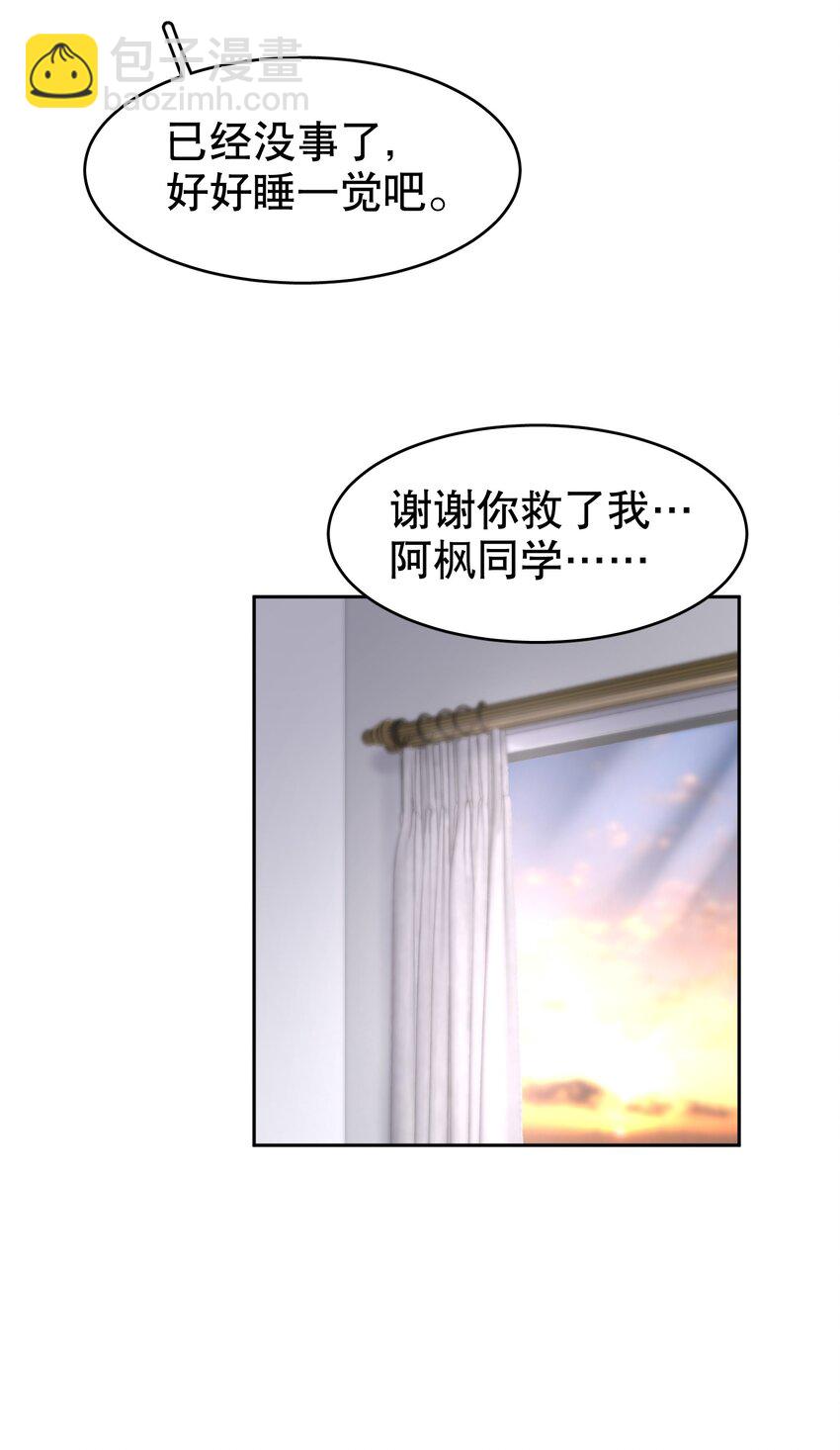 第27章 莫秋（三）-第31话
