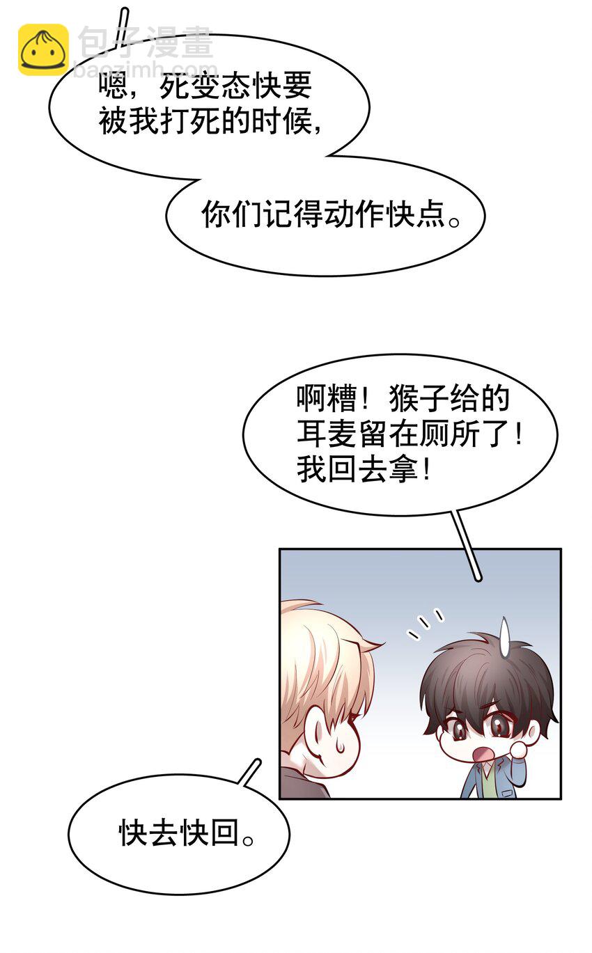第28章 美男计-第33话