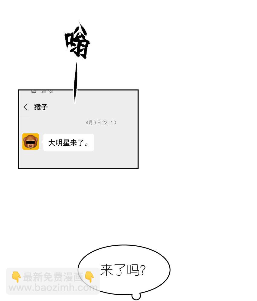 第28章 美男计-第33话