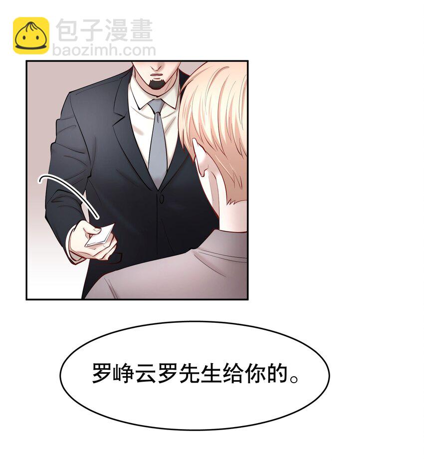 第28章 美男计-第33话