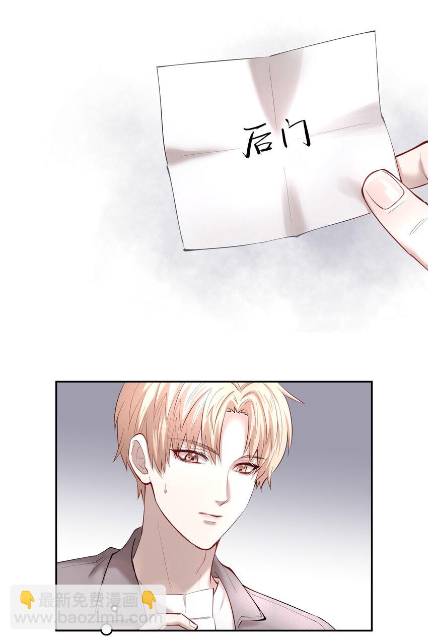 第28章 美男计-第33话