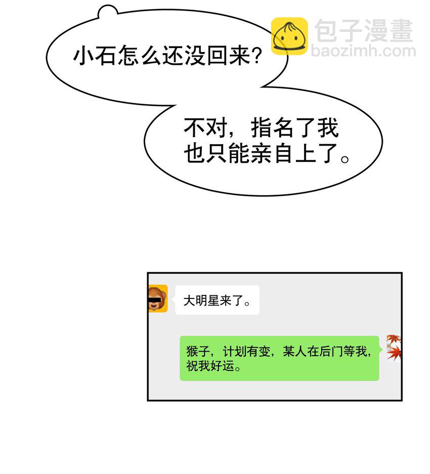 第28章 美男计-第33话