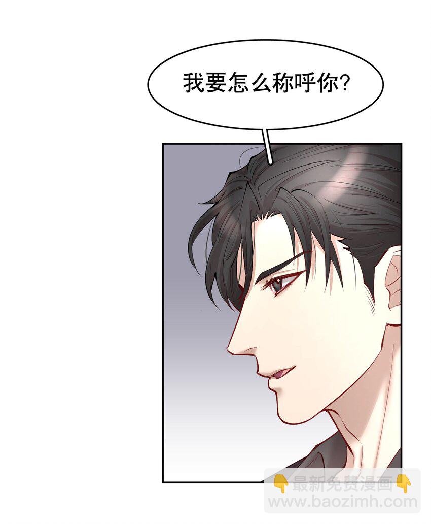 第28章 美男计-第33话