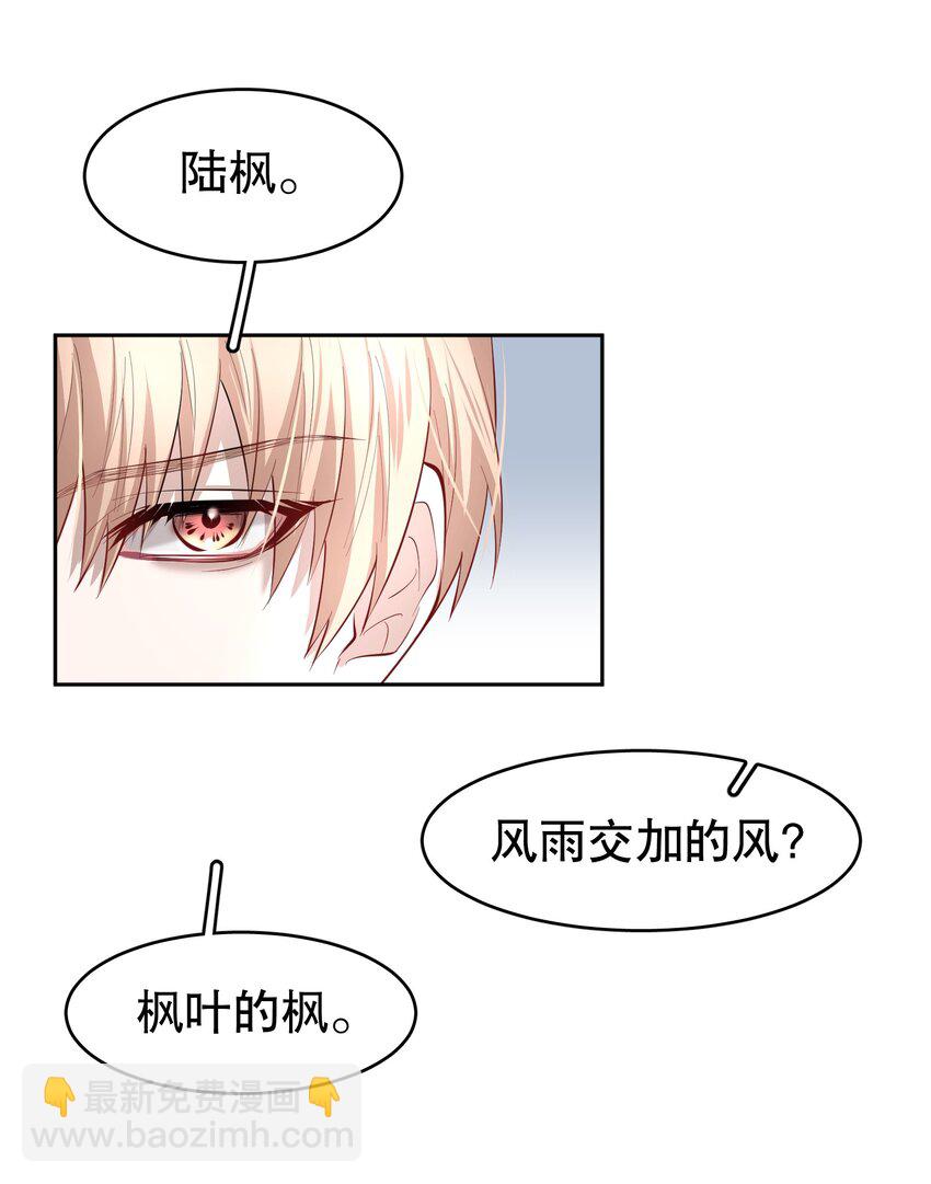 第28章 美男计-第33话