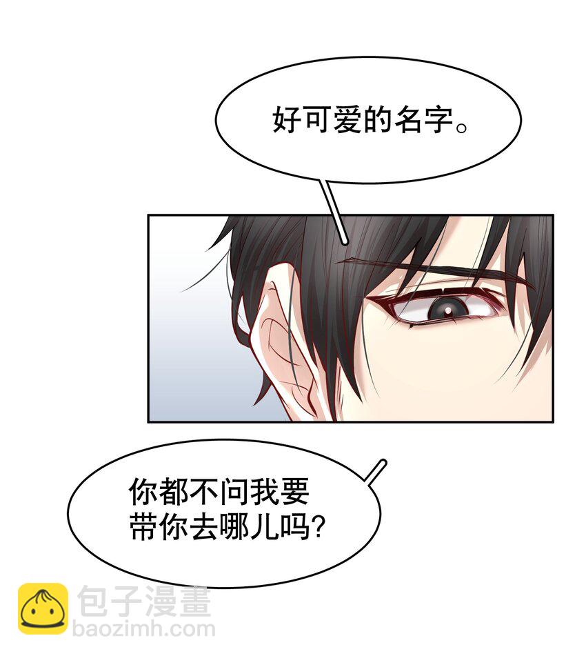 第28章 美男计-第33话