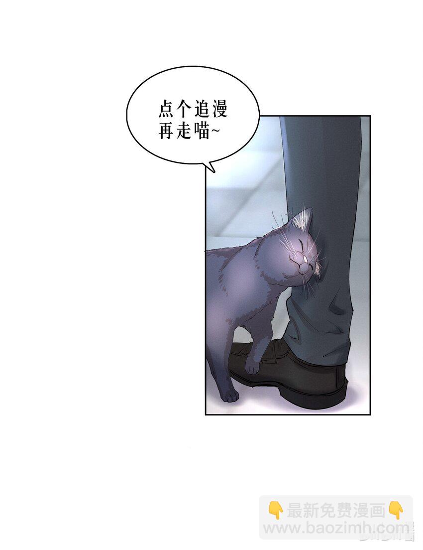 第28章 美男计-第33话