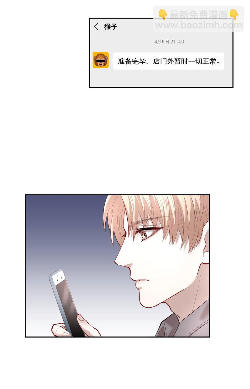 第28章 美男计-第33话