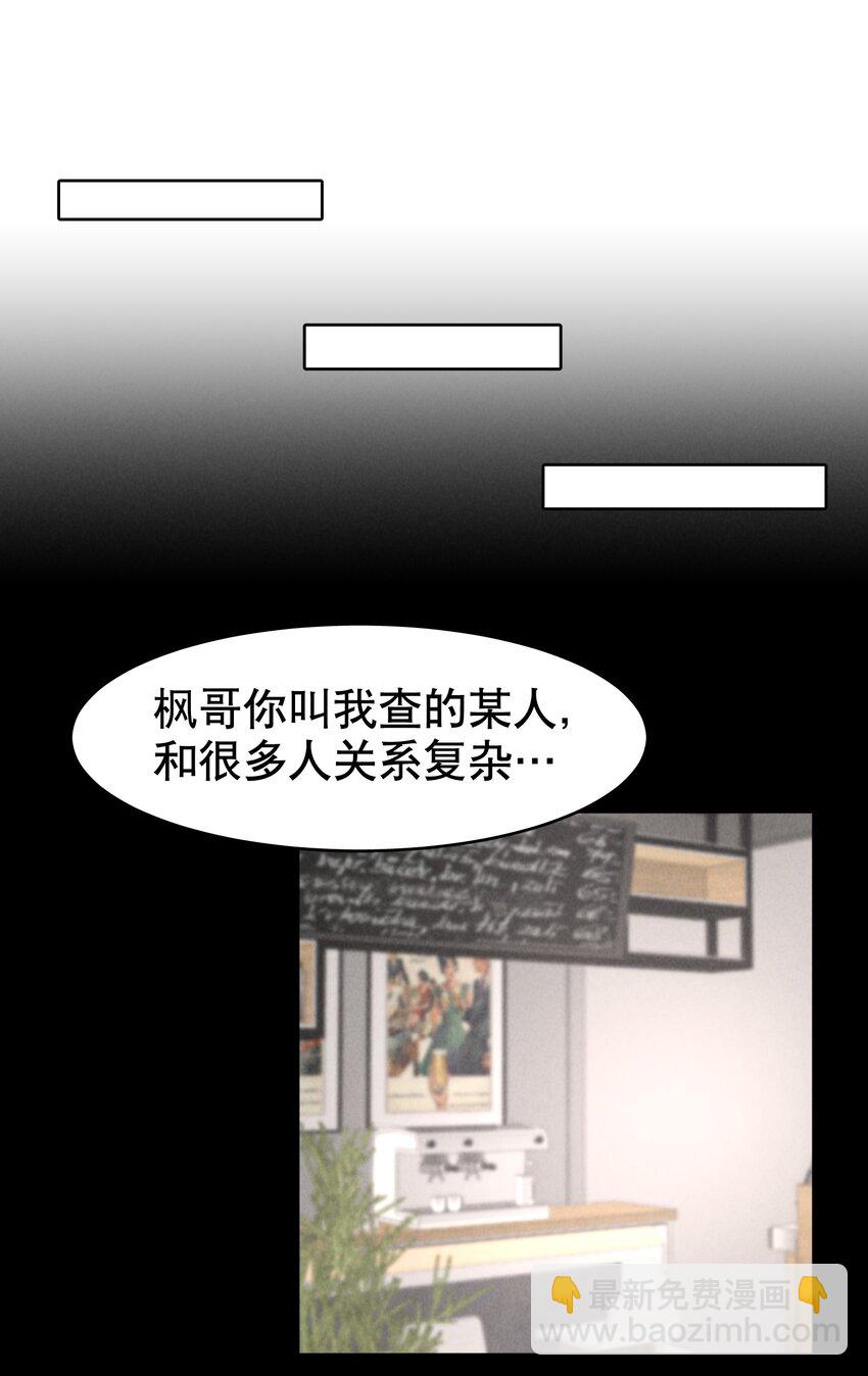 第28章 美男计-第33话