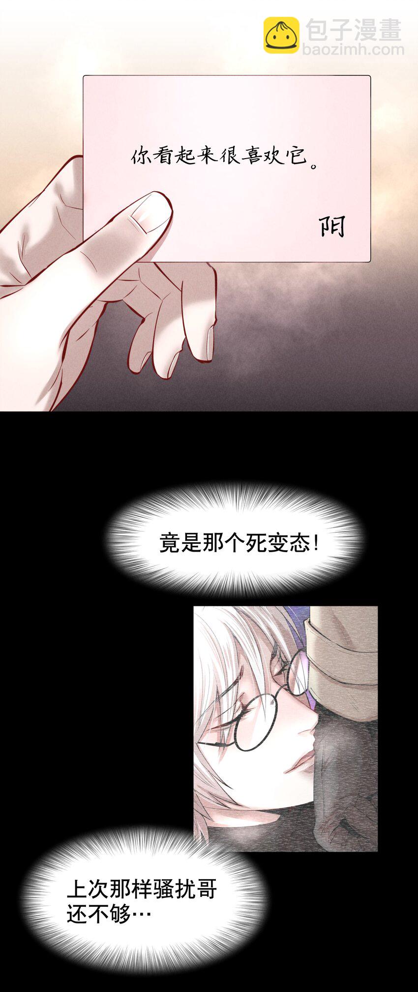 第30章 握着阳光与鲜红(1/2)-第35话