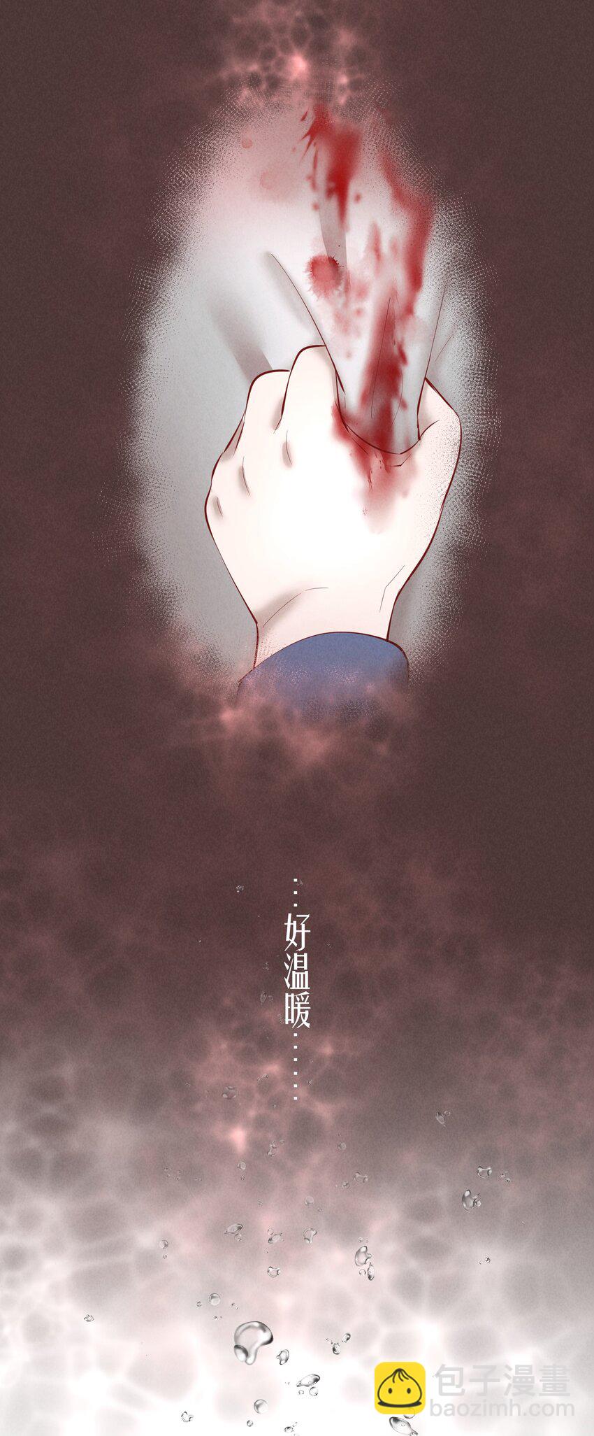 第30.5章 （后）番外&mdash;&mdash;红（三）-第37话