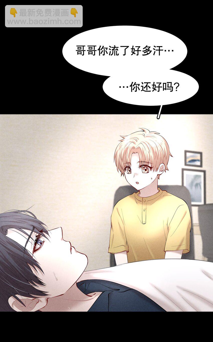 第30.5章 （后）番外&mdash;&mdash;红（三）-第37话