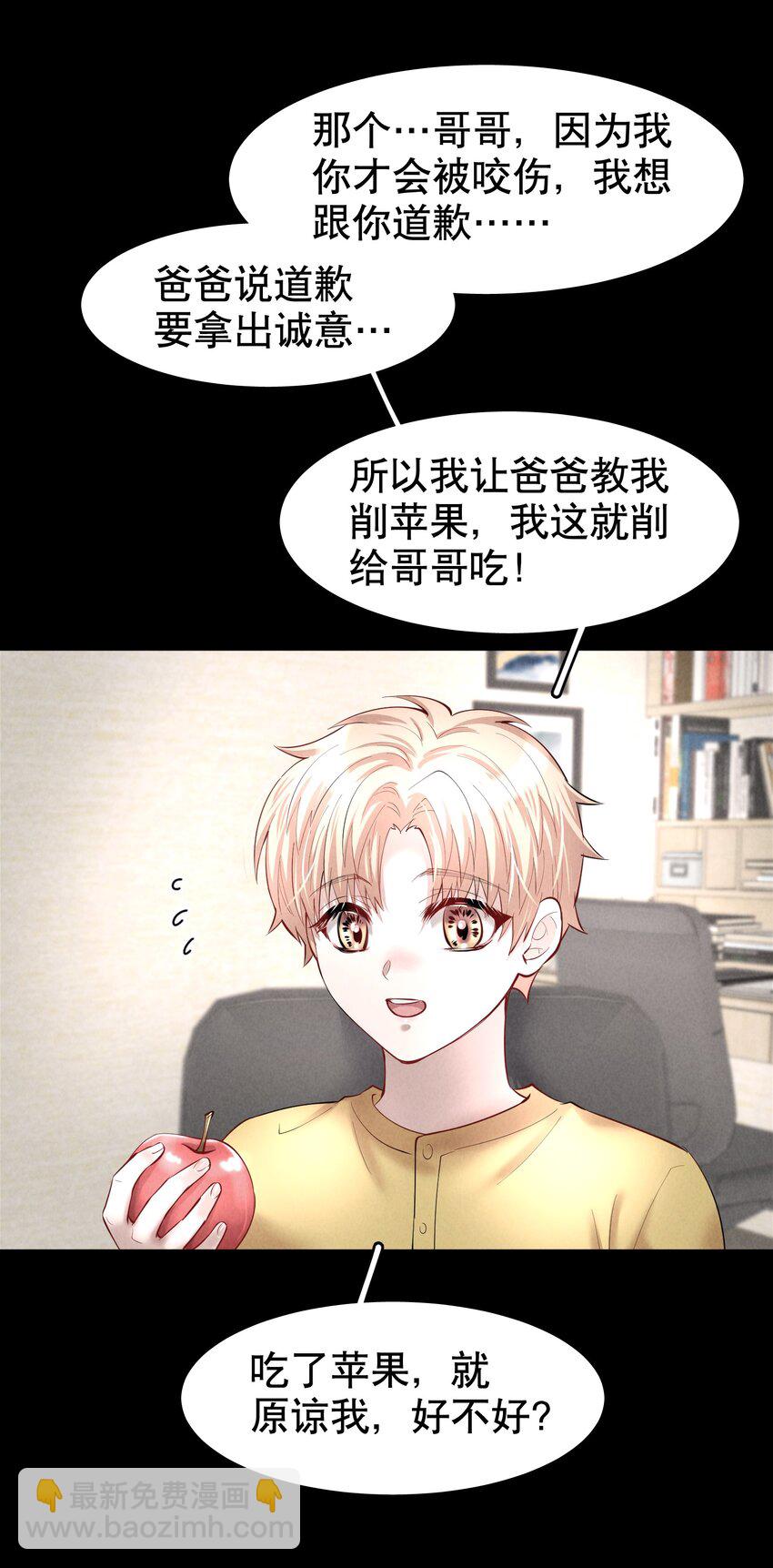 第30.5章 （后）番外&mdash;&mdash;红（三）-第37话