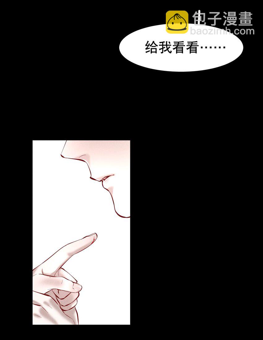 第30.5章 （后）番外&mdash;&mdash;红（三）-第37话